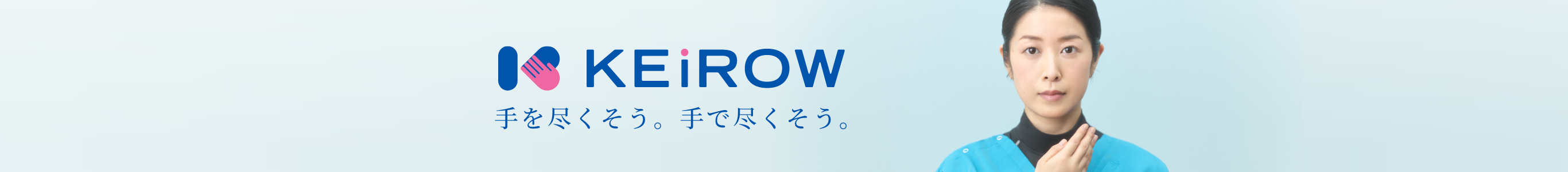 KEiROW京都下京区ステーション